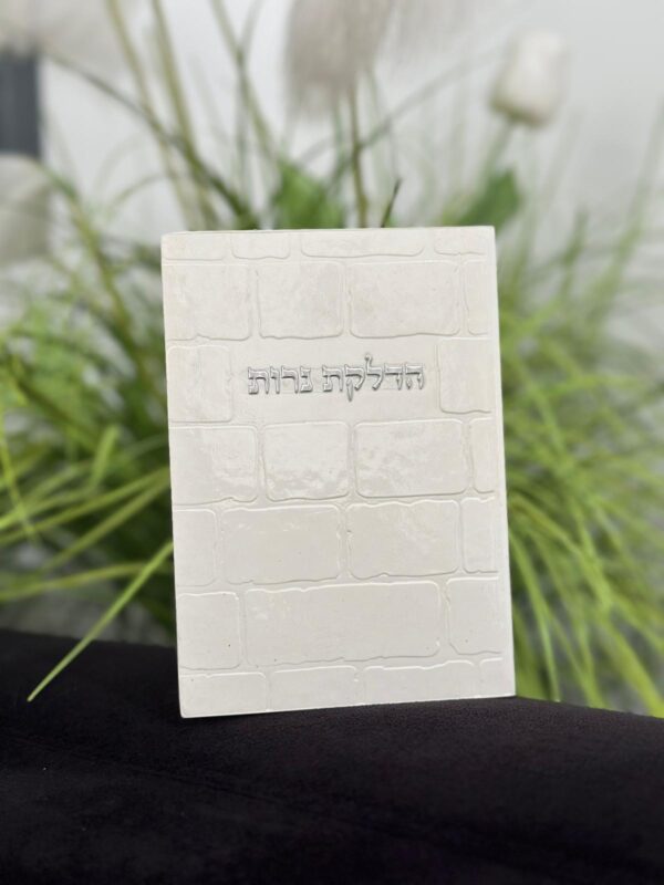 ברכון הדלקת נרות
