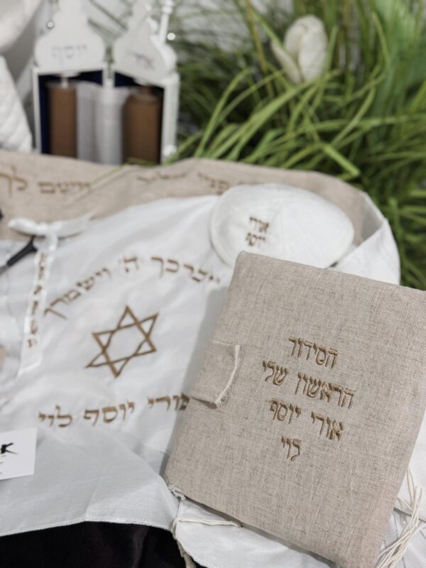 ⁦סידור לילד בעיצוב אישי⁩ – תמונה ⁦6⁩