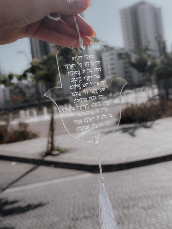 תליון לרכב שקוף