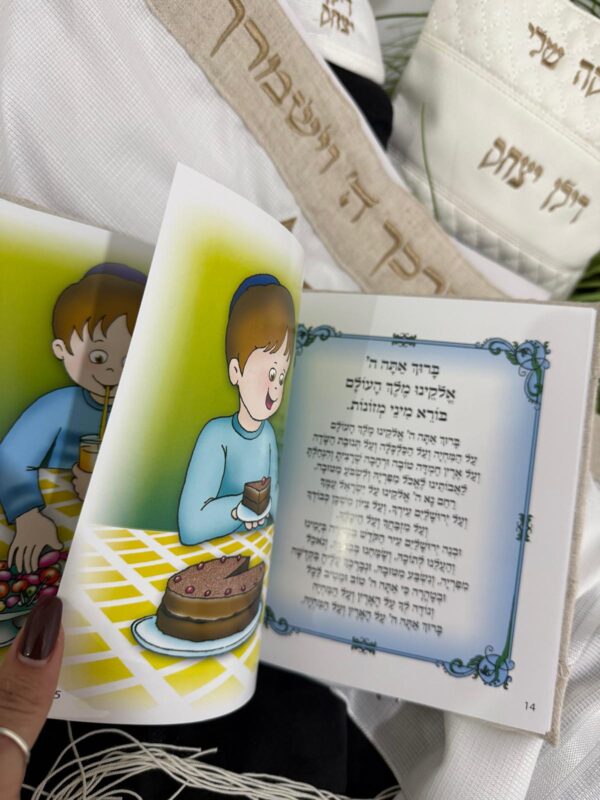 ⁦סידור לילד בעיצוב אישי⁩ – תמונה ⁦2⁩