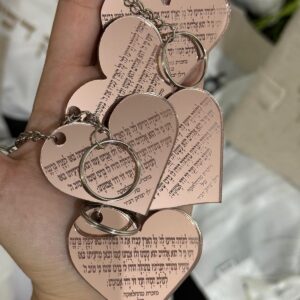 מחזיק מפתחות מזכרת חלאקה