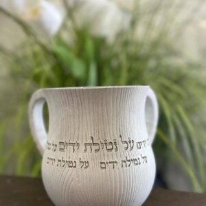נטלה חריטה "נטילת ידיים"