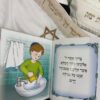 ⁦סידור לילד בעיצוב אישי⁩ – תמונה ⁦5⁩