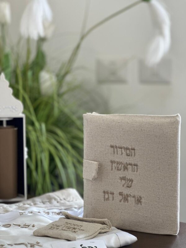 סידור לילד בעיצוב אישי