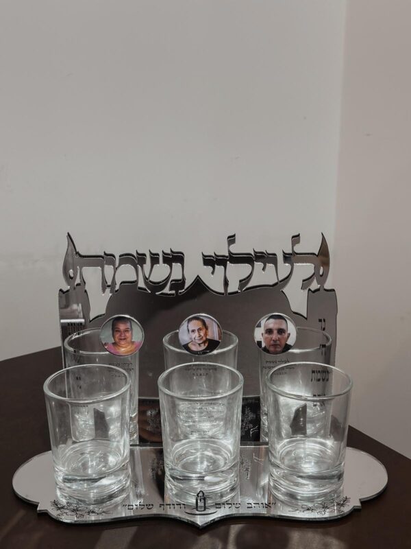 לעילוי נשמת 3 נפטרים
