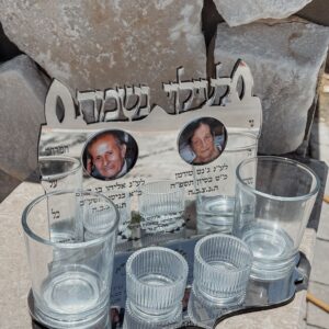 מעמד לעילוי נשמת 2 נפטרים