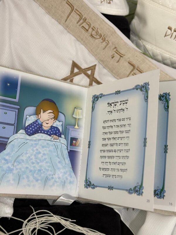 ⁦סידור לילד בעיצוב אישי⁩ – תמונה ⁦3⁩
