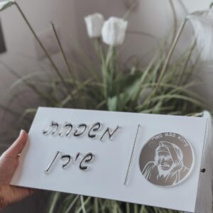 שלט כניסה לבית באבא סאלי