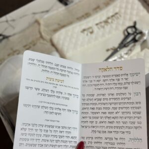 ברכון חלאקה כריכה רכה