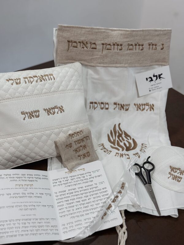 חאלקה פרימיום האש שלי נחמן מאומן
