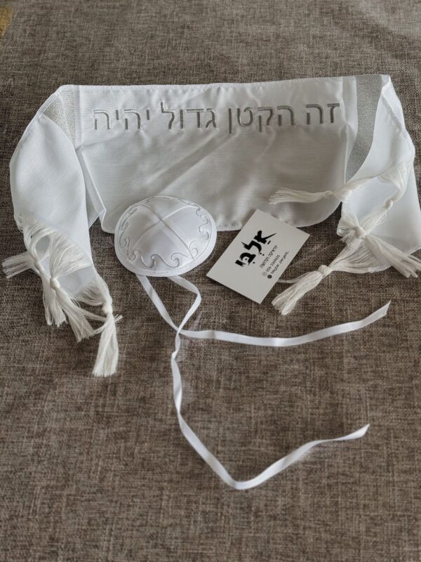⁦סט טלית+כיפה לתינוק לברית⁩ – תמונה ⁦5⁩