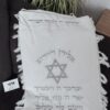 ⁦טלית צמר "שיויתי ה' לנגדי תמיד"⁩ – תמונה ⁦3⁩
