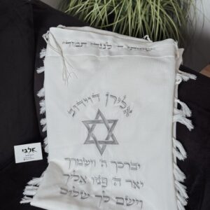 טלית צמר "שיויתי ה' לנגדי תמיד"