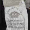 טלית אקרילן עם עטרה קטיפה ורקמת כתר