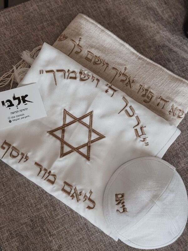 טלית מדגם פרימיום+ כיפה קפה