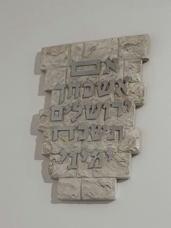 "אם אשכחך ירושלים" תלייה
