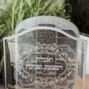 ברכת המזון נוסח אשכנז