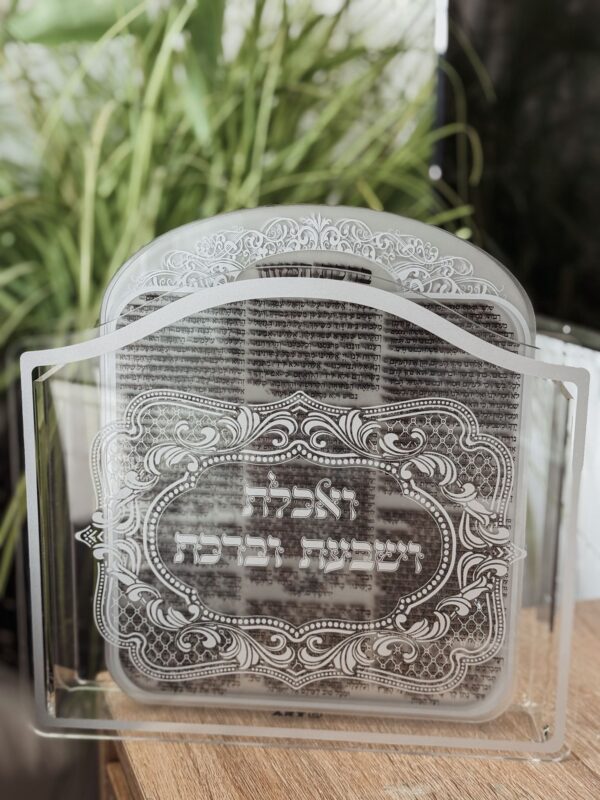 ברכת המזון נוסח אשכנז