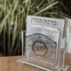 ⁦ברכת המזון קריסטל⁩ – תמונה ⁦3⁩