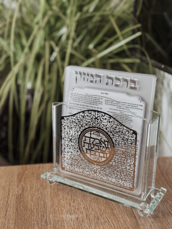 ⁦ברכת המזון קריסטל⁩ – תמונה ⁦3⁩