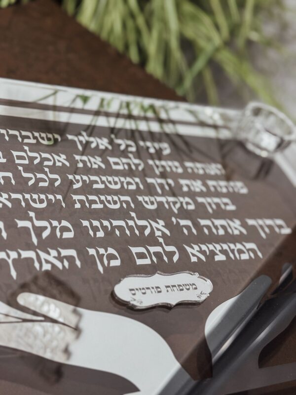 ⁦מגש זכוכית מהודר ללחם עם קיערית למלח⁩ – תמונה ⁦3⁩