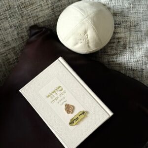 מארז שמנת לגבר סידור וכיפה