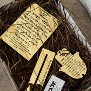 מארז זהב מראה "מזמור לתודה"