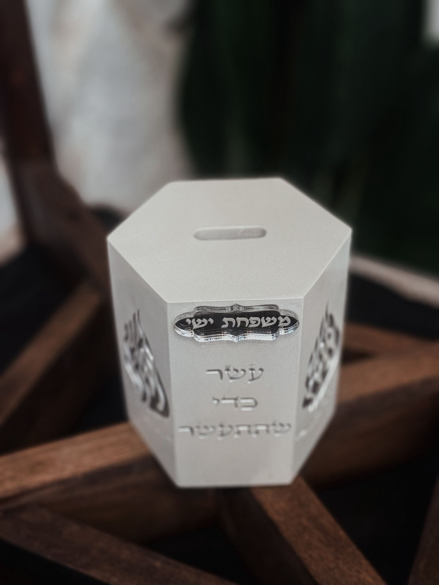 קופת צדקה האש שלי כסוף/פנינה ממותגת – תמונה 3