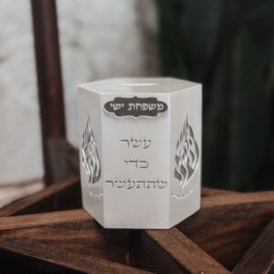 קופת צדקה האש שלי כסוף/פנינה ממותגת