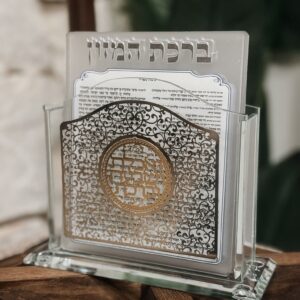 ברכת המזון קריסטל נוסח אשכנזי