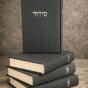 סידור מהודר קורדרוי