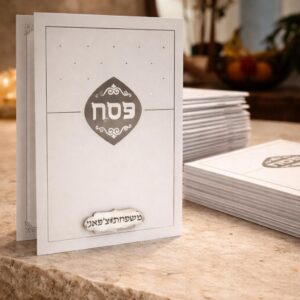 הגדה של פסח ממותגת (כסופה)