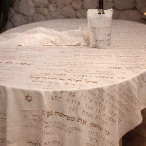 סט מלא דגם " שיר השירים" 2.50/1.50 שמנת