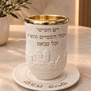 גביע מהודר דגם "ירושלים" לבן חול חריטה זהב